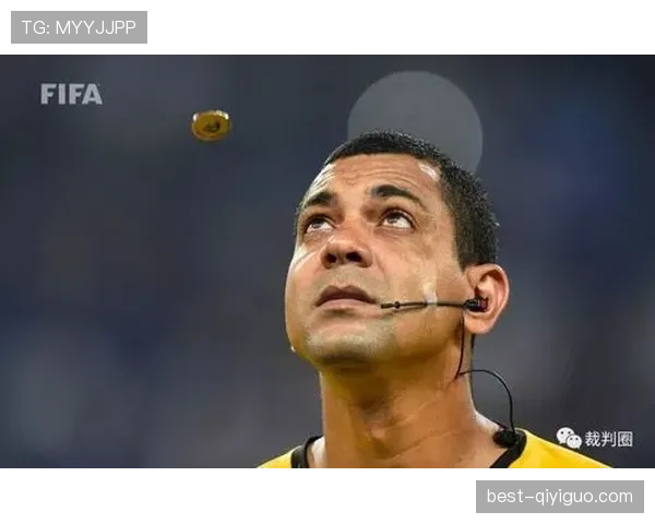 挑边规则：开球前猜硬币到底决定什么？