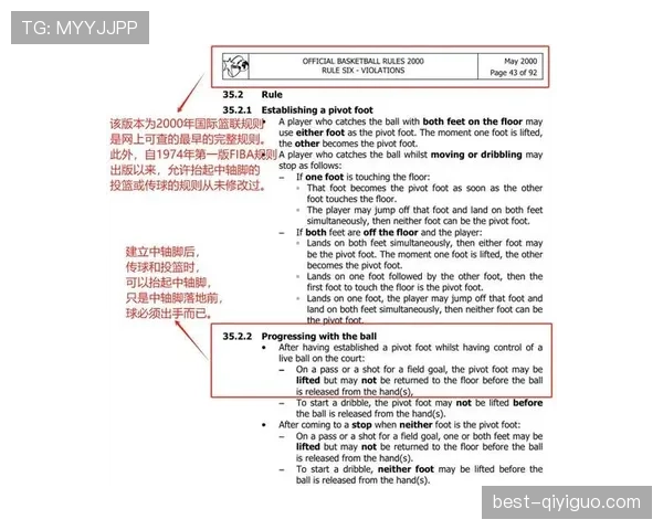 深入解读篮球规则：阻挡和带球撞人区别判定标准