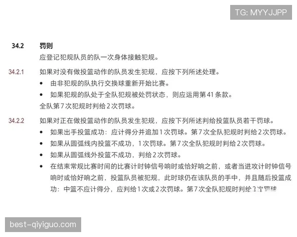 篮球新手必学：进攻犯规的判定标准及常见案例解析