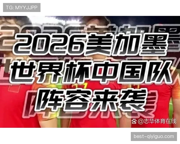 2026世界杯小组第三怎么出线以及淘汰赛晋级规则详解